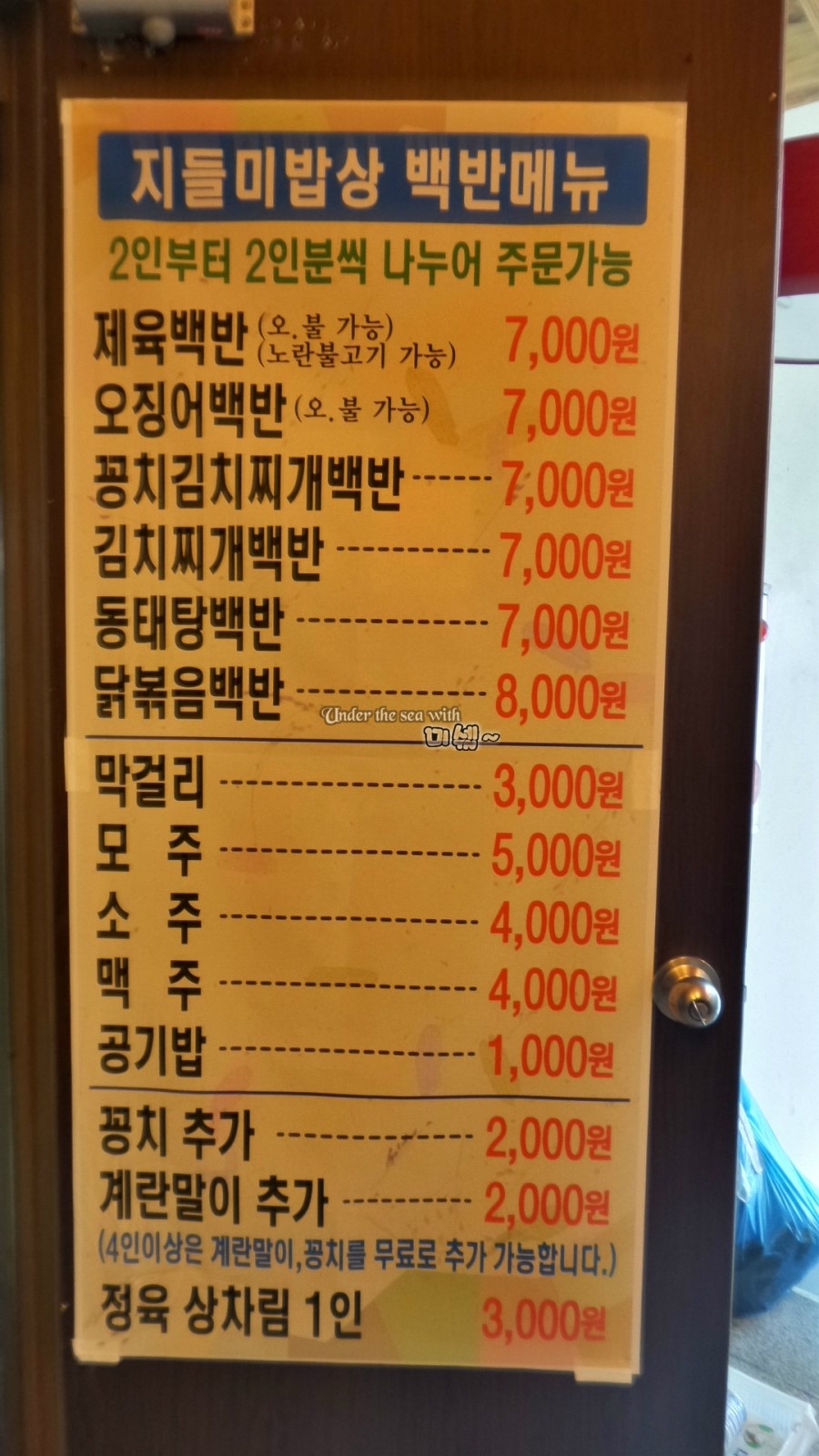 반할제육 이미지