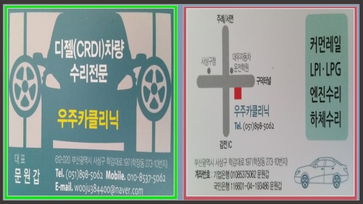 우주카클리닉 이미지