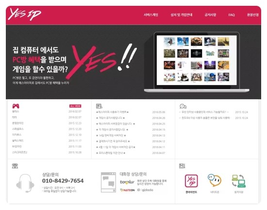 예스PC방 이미지