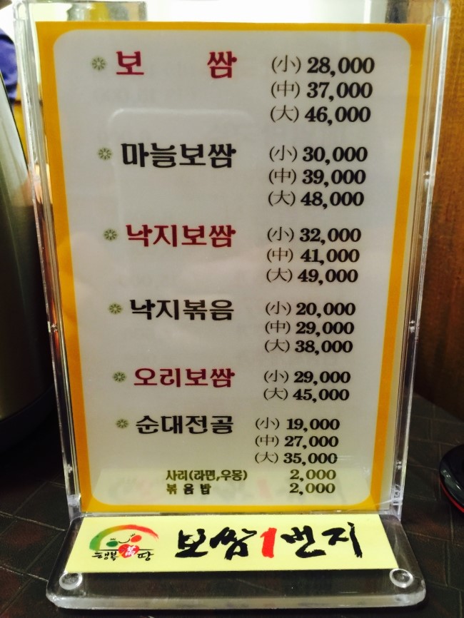 1번지보쌈족발 이미지