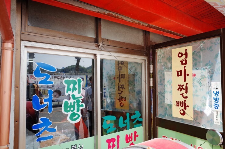가고파찐빵 이미지