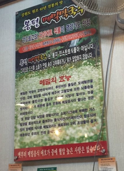 목동막국수 이미지