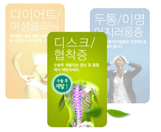 경희일침한의원 이미지