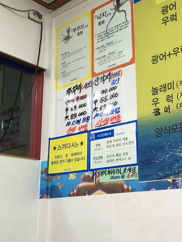 전라도막횟집 이미지