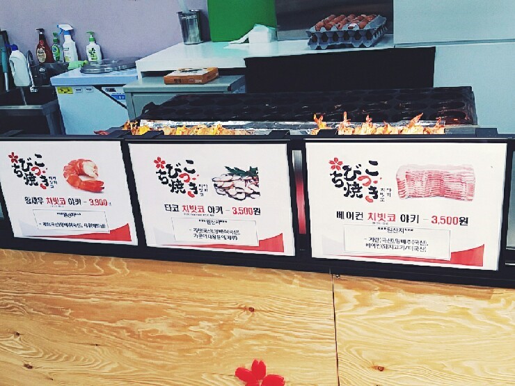 치빗코야키 이미지
