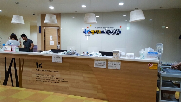 웰키즈아동병원 이미지