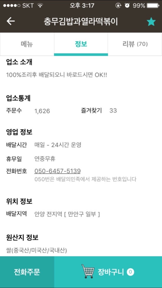 민족김밥 이미지
