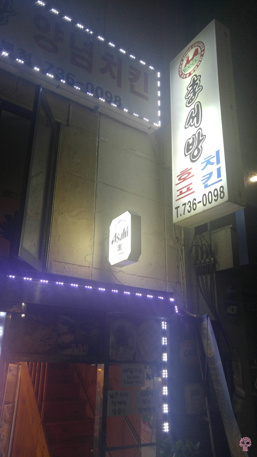 몽키치킨호프 이미지