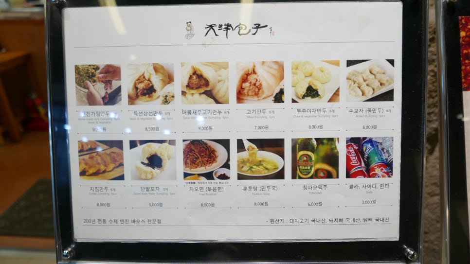 천진포자 이미지