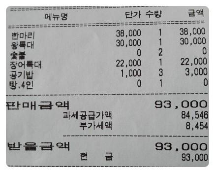 동이참숯생오리 & 장어 이미지