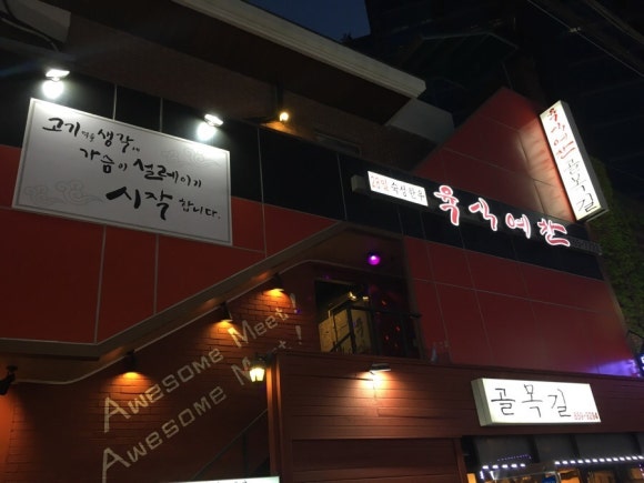 육식예찬 이미지