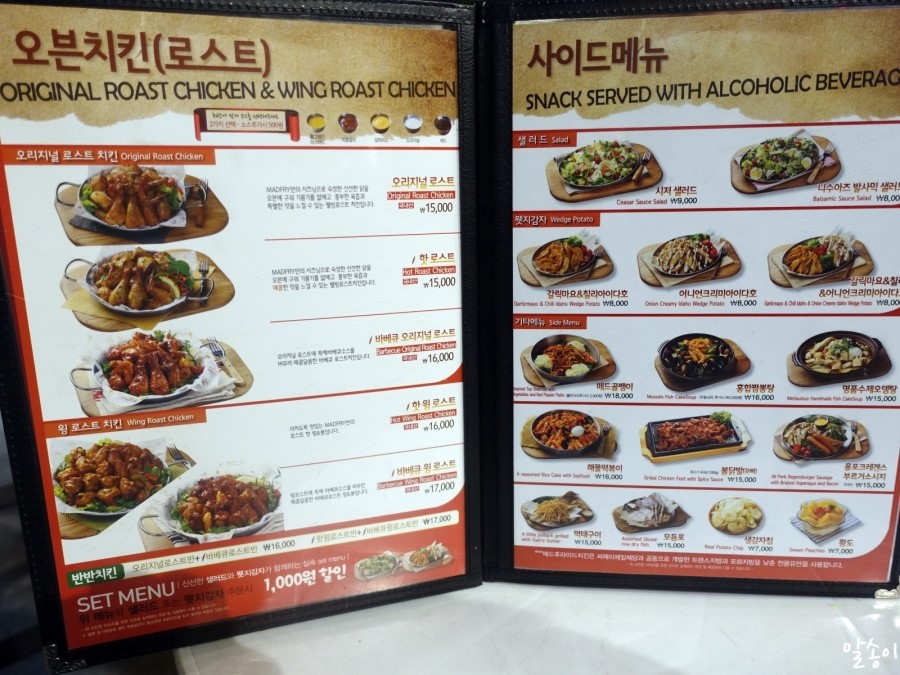 매드후라이치킨 이미지