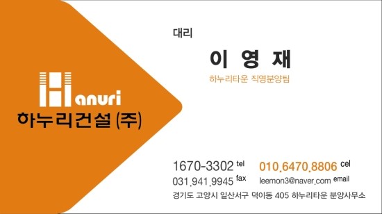 하누리타운 이미지