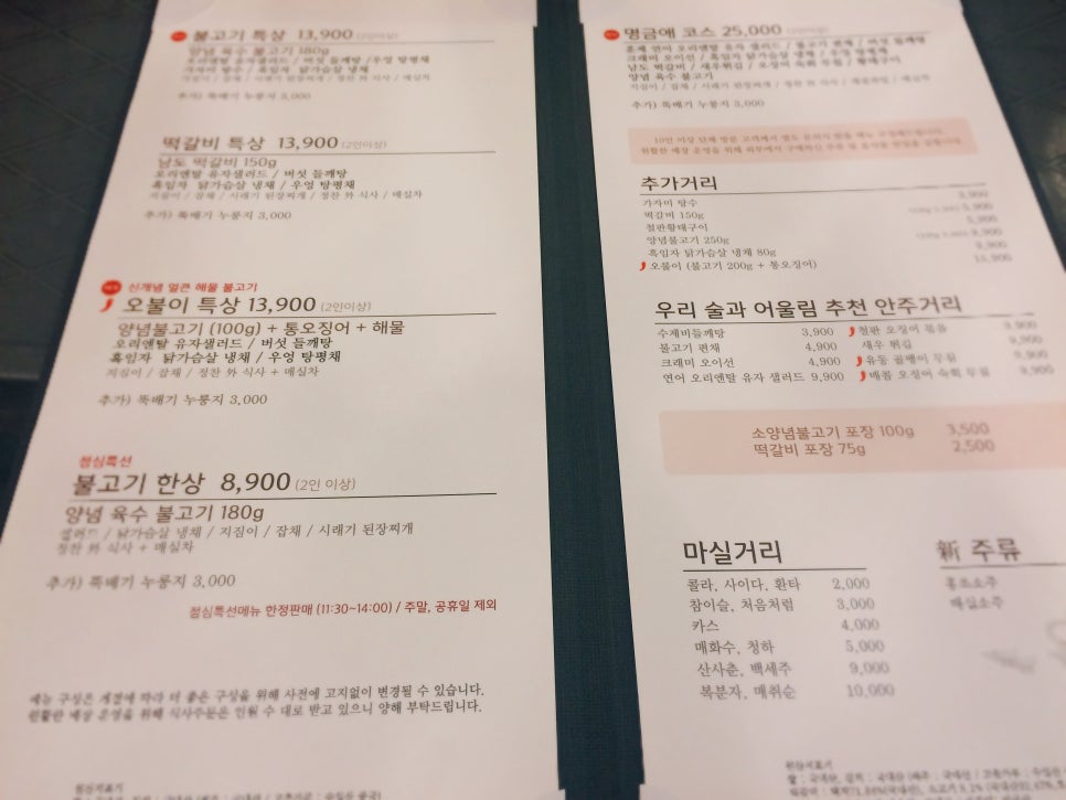 명금애한상차림 이미지