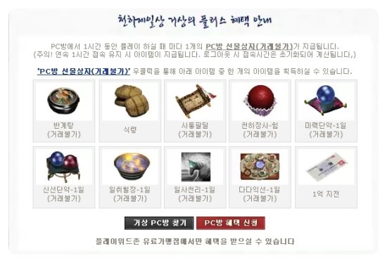 예스PC방 이미지