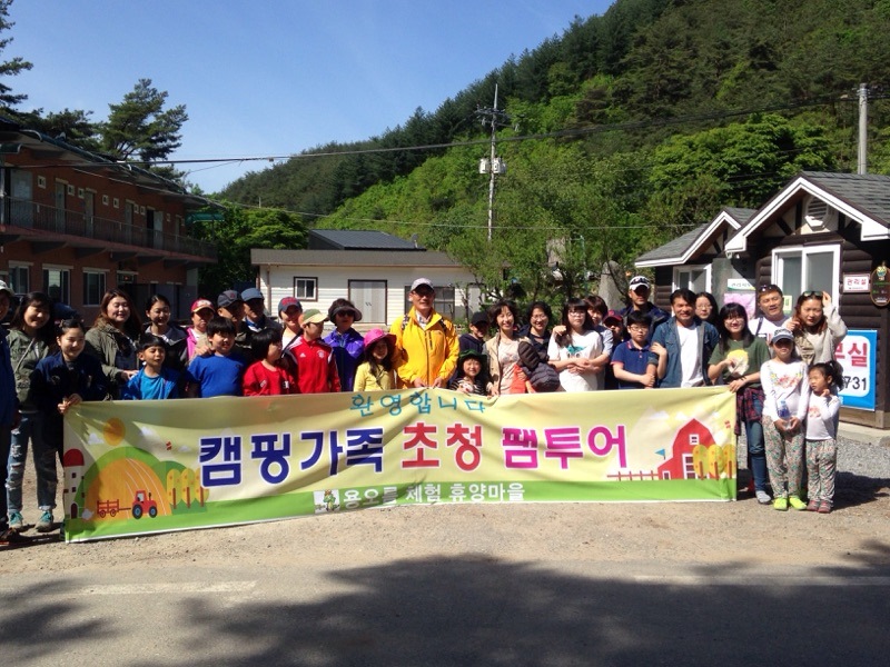 용오름체험휴양마을 이미지