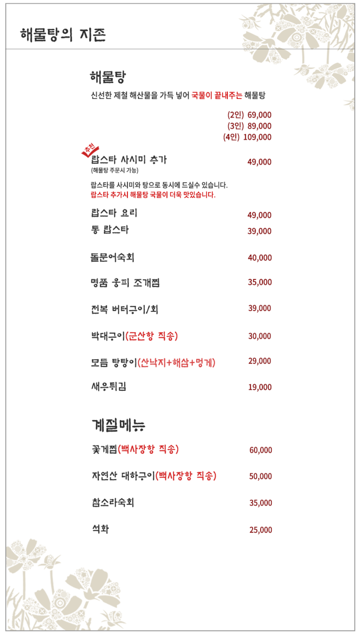 해랑해물 이미지