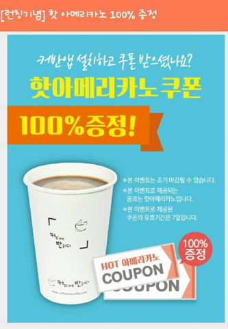 리워드커피 이미지