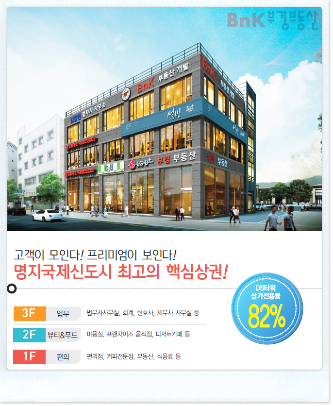 DS건축설계 이미지