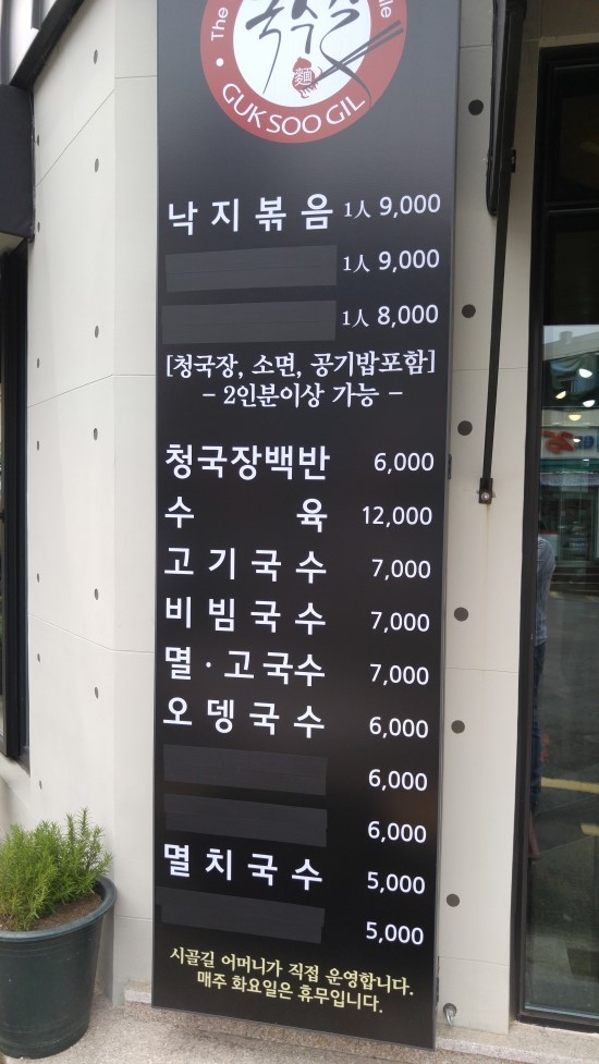 국수길 이미지