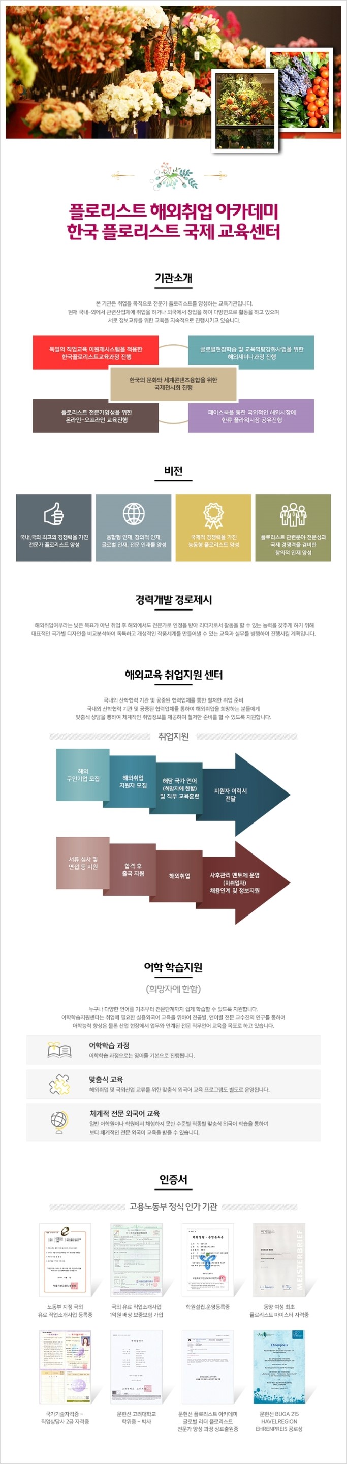 글로벌직업소개소 이미지