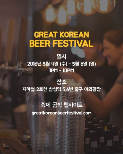 7일맥주 이미지