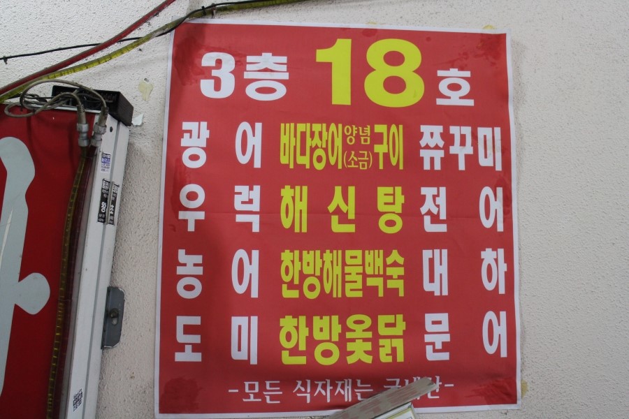 다농식자재센터 이미지