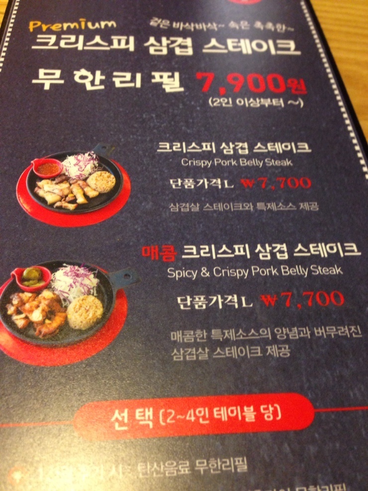 스테이크앤포의정부 이미지