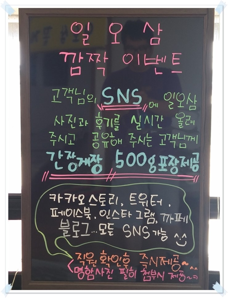 집으로 간장게장 이미지