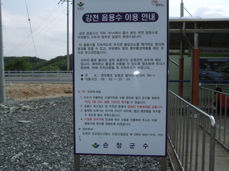 강천산아리울 이미지