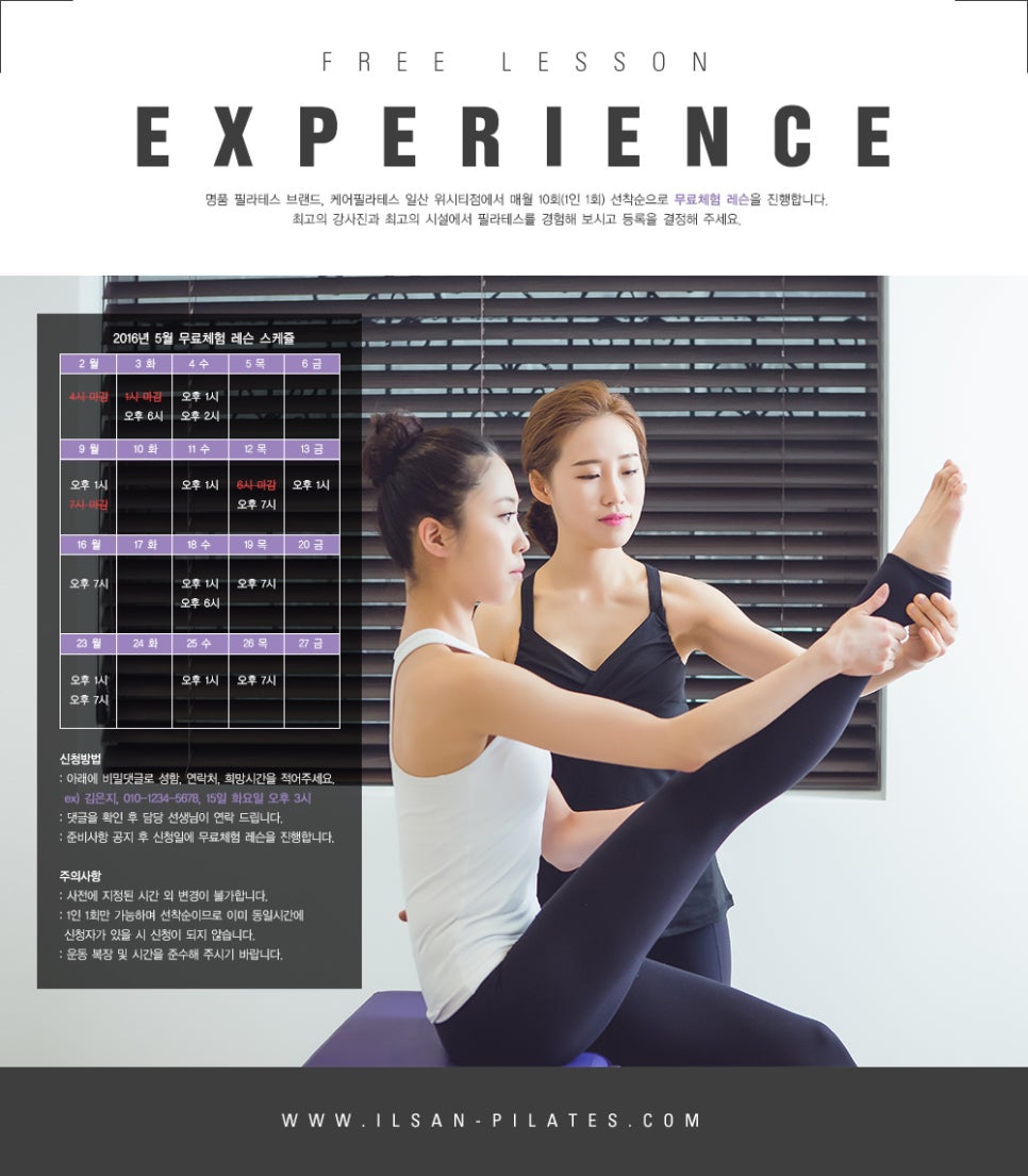 케어필라테스 일산위시티점 이미지