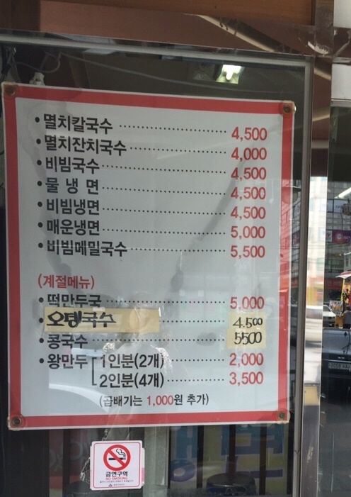 김씨네 명가국수&불냉면 이미지