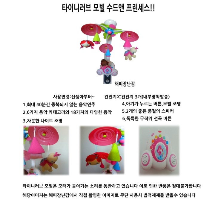 타이니프린세스 이미지