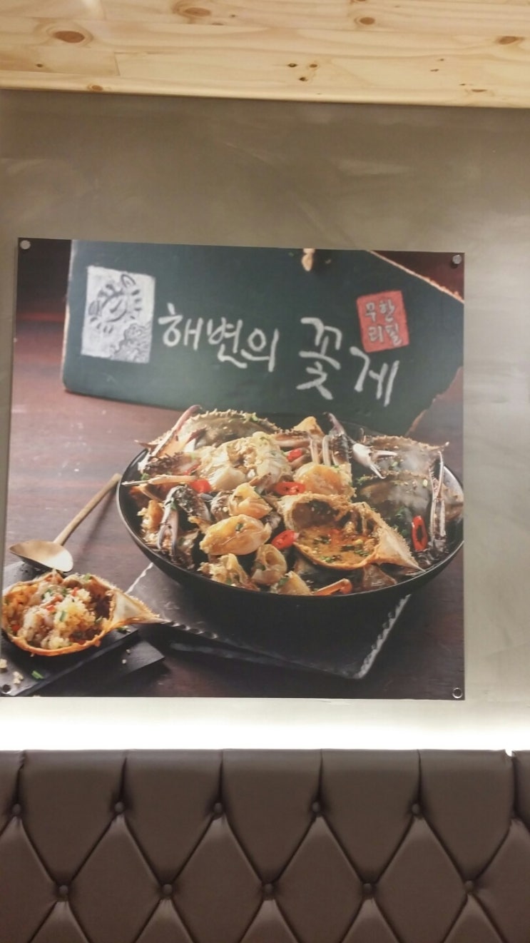 해변의 꽃게 이미지