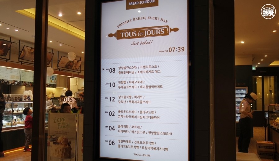 뚜레쥬르잠실 이미지