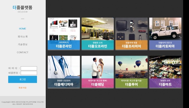 더줌 이미지