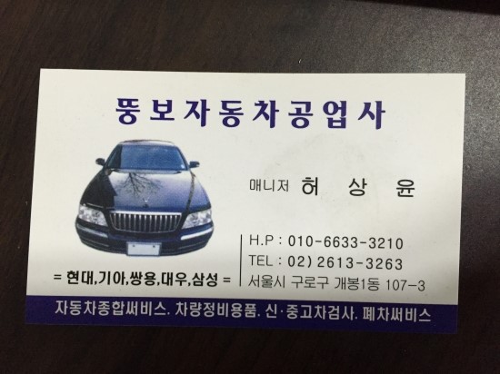 뚱보카센타 이미지