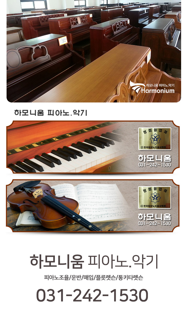 하모니움피아노악기 이미지