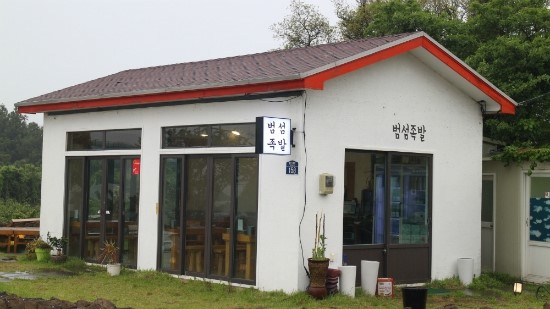범섬족발 이미지