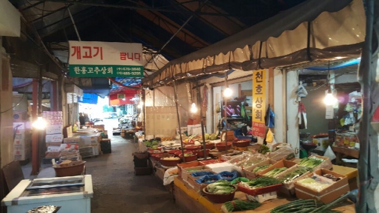 천호신시장 이미지