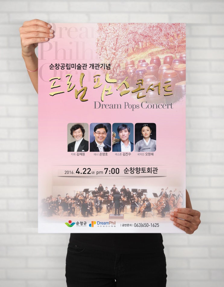 드림팝스 이미지