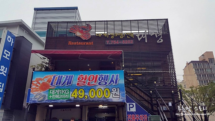 대경수산 이미지