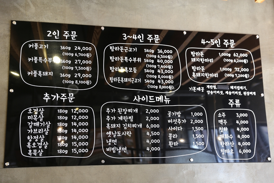 제주탐라돈 이미지
