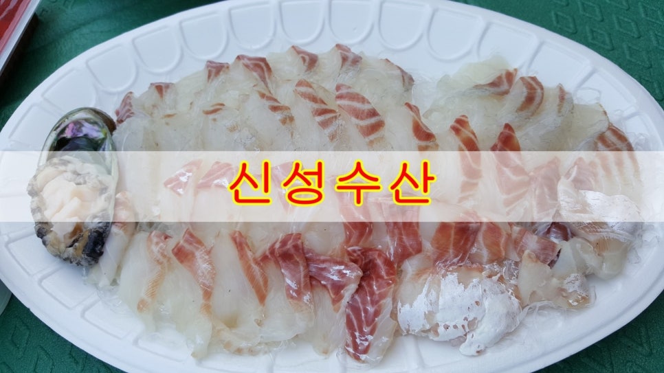 신성수산 이미지