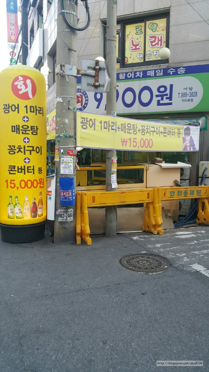 광어9;900원 이미지