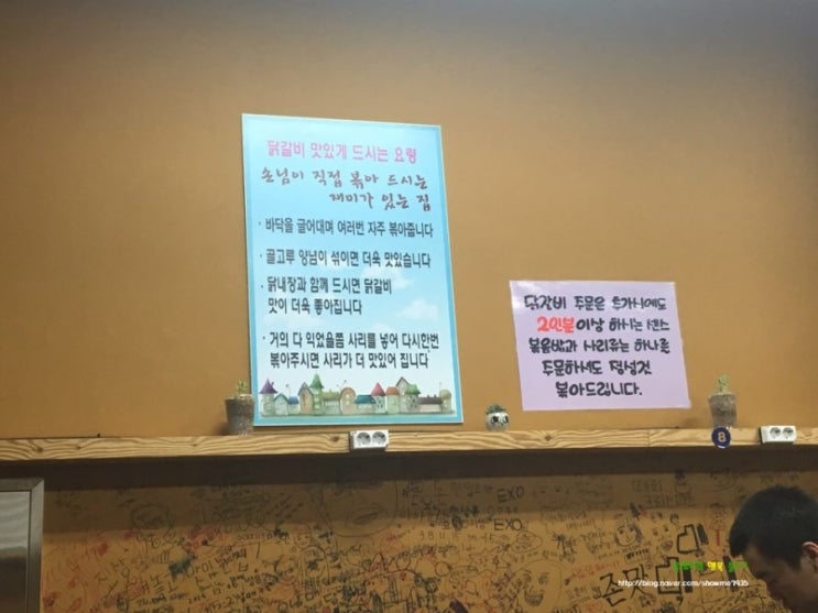 신월동오남매닭갈비 이미지