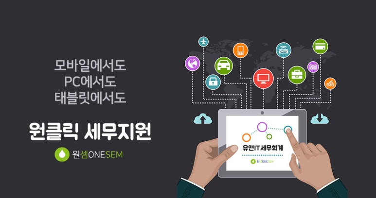 유앤세무회계 이미지