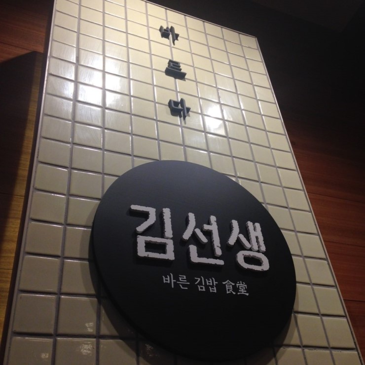 바르다김선생신도림역점 이미지
