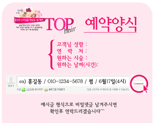 탑미용실 이미지