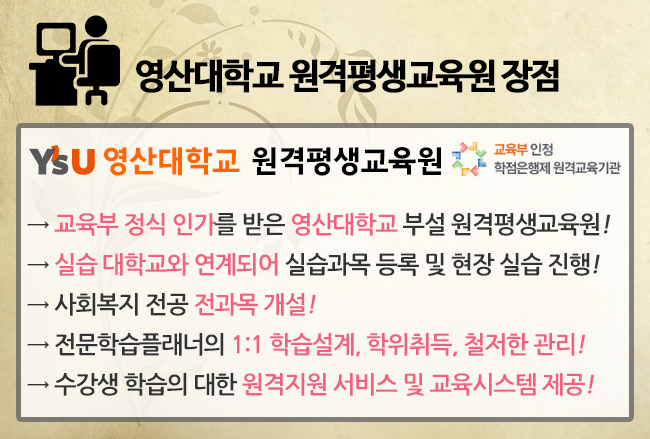 사회복지법인 영산 이미지